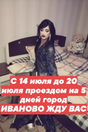 Escort girl Лола транссексуалка